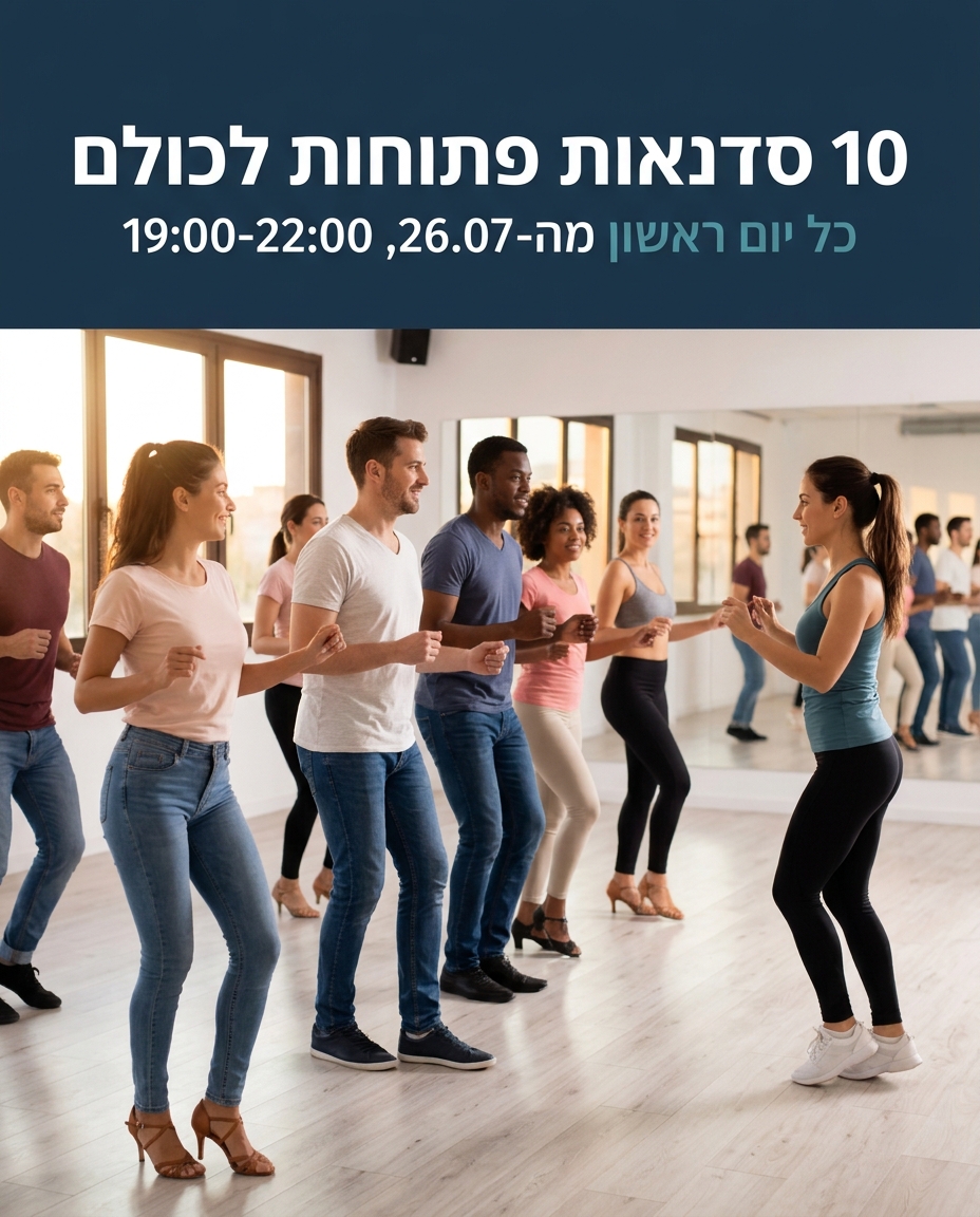 מחזור הקיץ של Cyber Dance נפתח — הכל שצריך לדעת