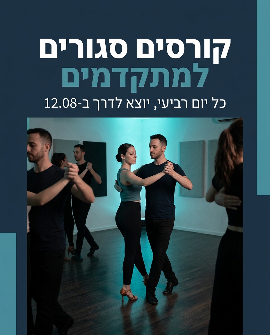 מחזור הקיץ של Cyber Dance נפתח — הכל שצריך לדעת