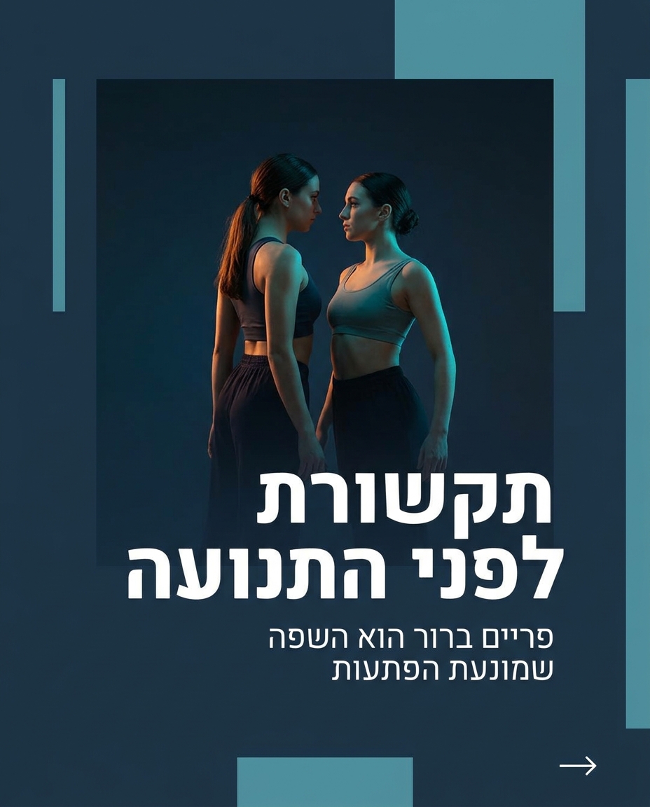 הפלות וטריקים: הקסם שמאחורי הבטיחות והביטחון