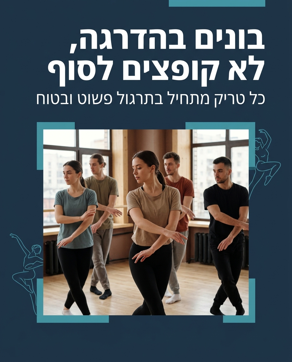 הפלות וטריקים: הקסם שמאחורי הבטיחות והביטחון