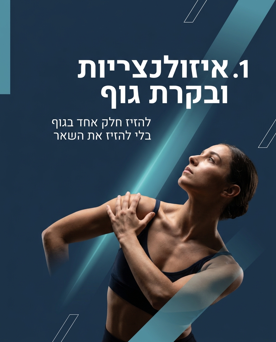 היפ הופ לרקדן החברתי — 3 דברים שכדאי לאמץ