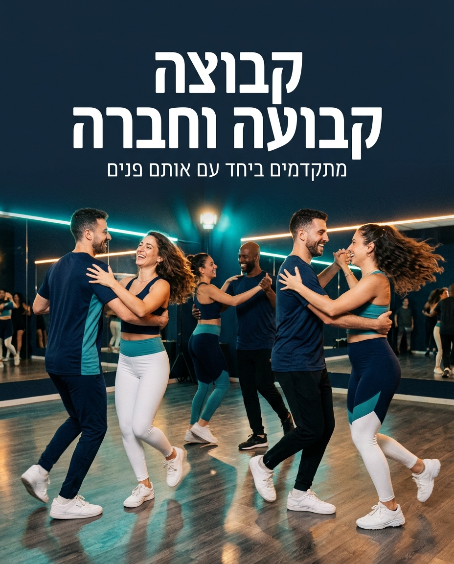 מחר מתחילים! מה מחכה לכם במחזור החדש