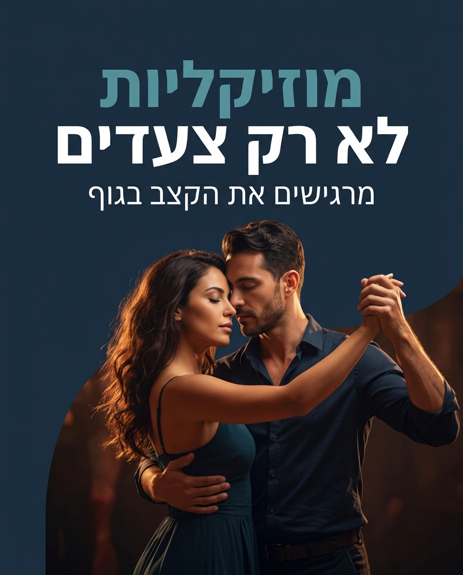 מחר מתחילים! מה מחכה לכם במחזור החדש