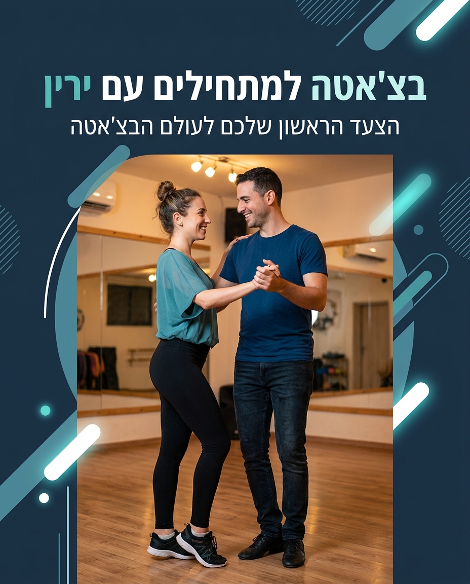 מחזור חדש מתחיל 12.08 — כל הקבוצות והמסלולים