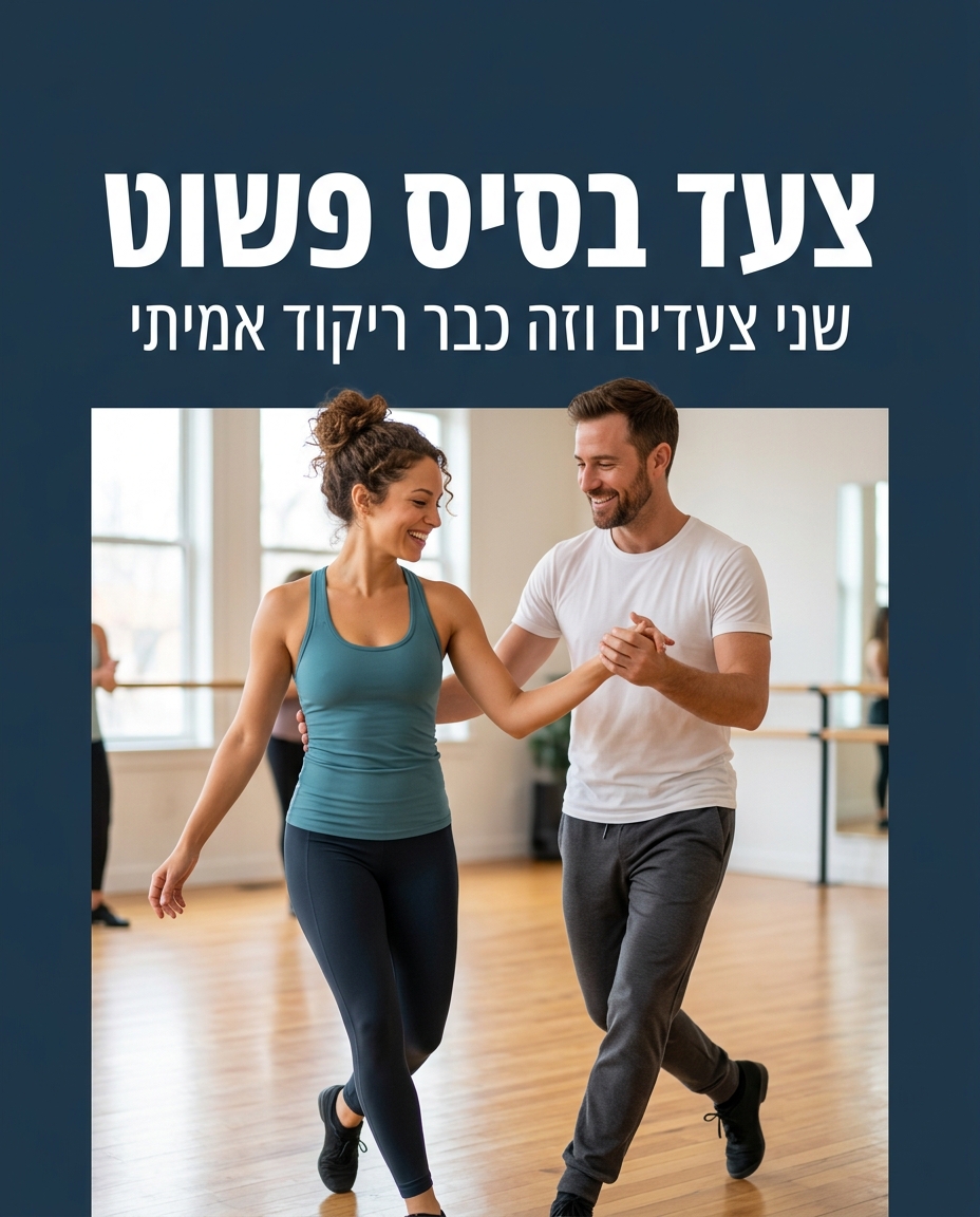 רגאטון למתחילים — מאיפה בכלל מתחילים?