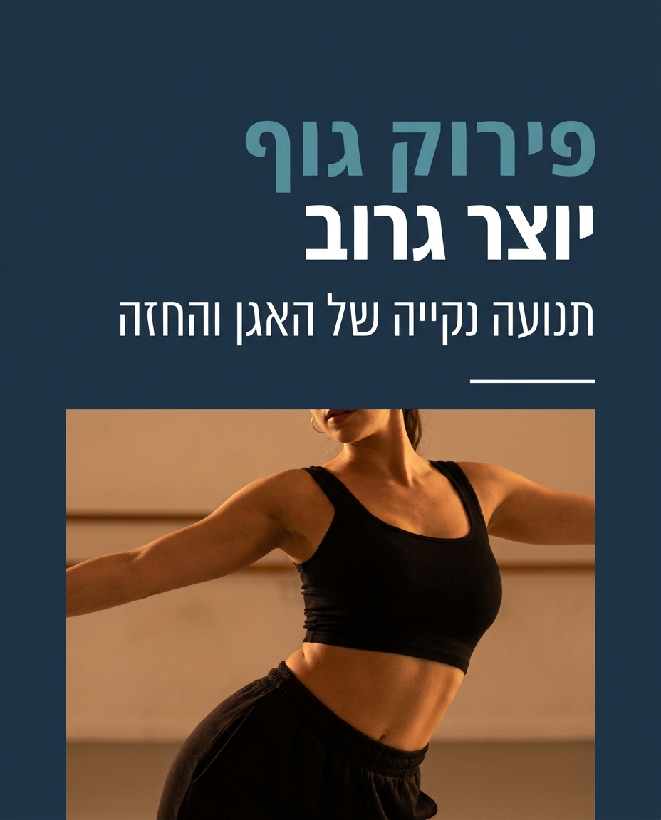 רגאטון היה מדהים — ומה שלמדנו ממנו על גרוב