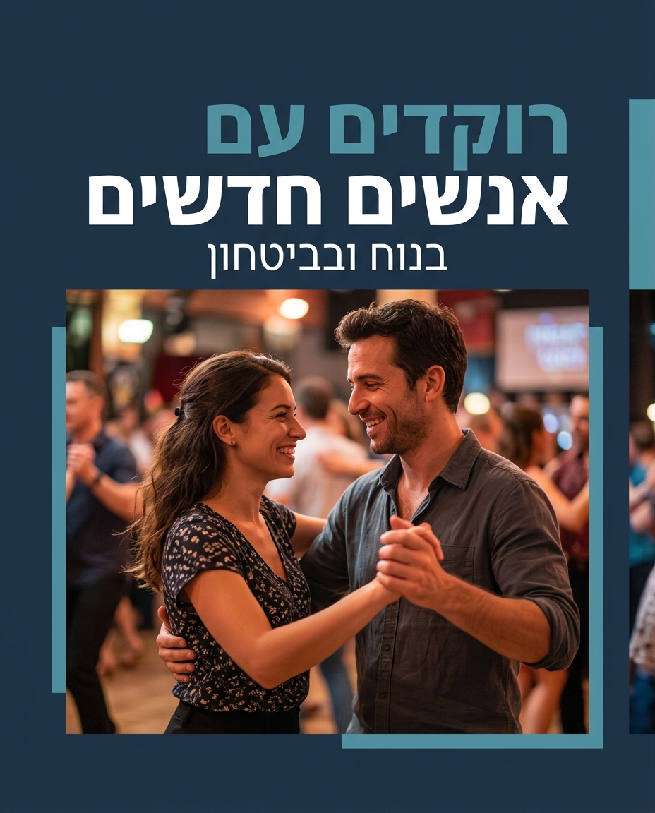 5 סימנים שאתם מוכנים לרקוד במסיבות