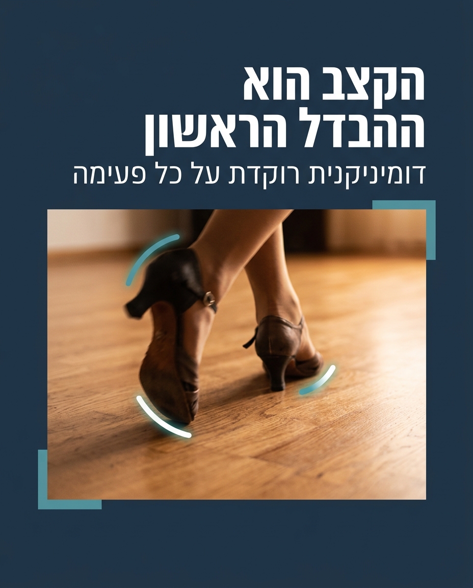 בצ'אטה דומיניקנית מול סנסואל — מה ההבדל?