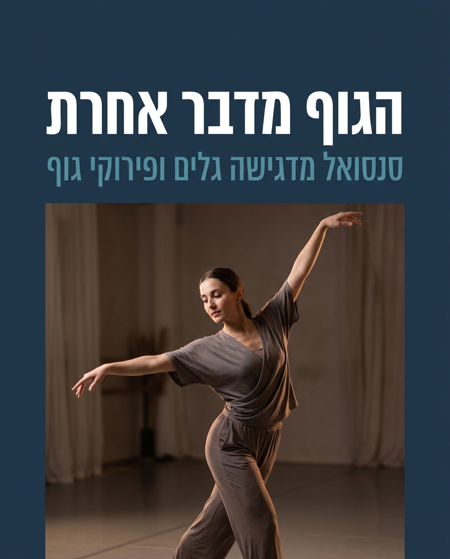 בצ'אטה דומיניקנית מול סנסואל — מה ההבדל?