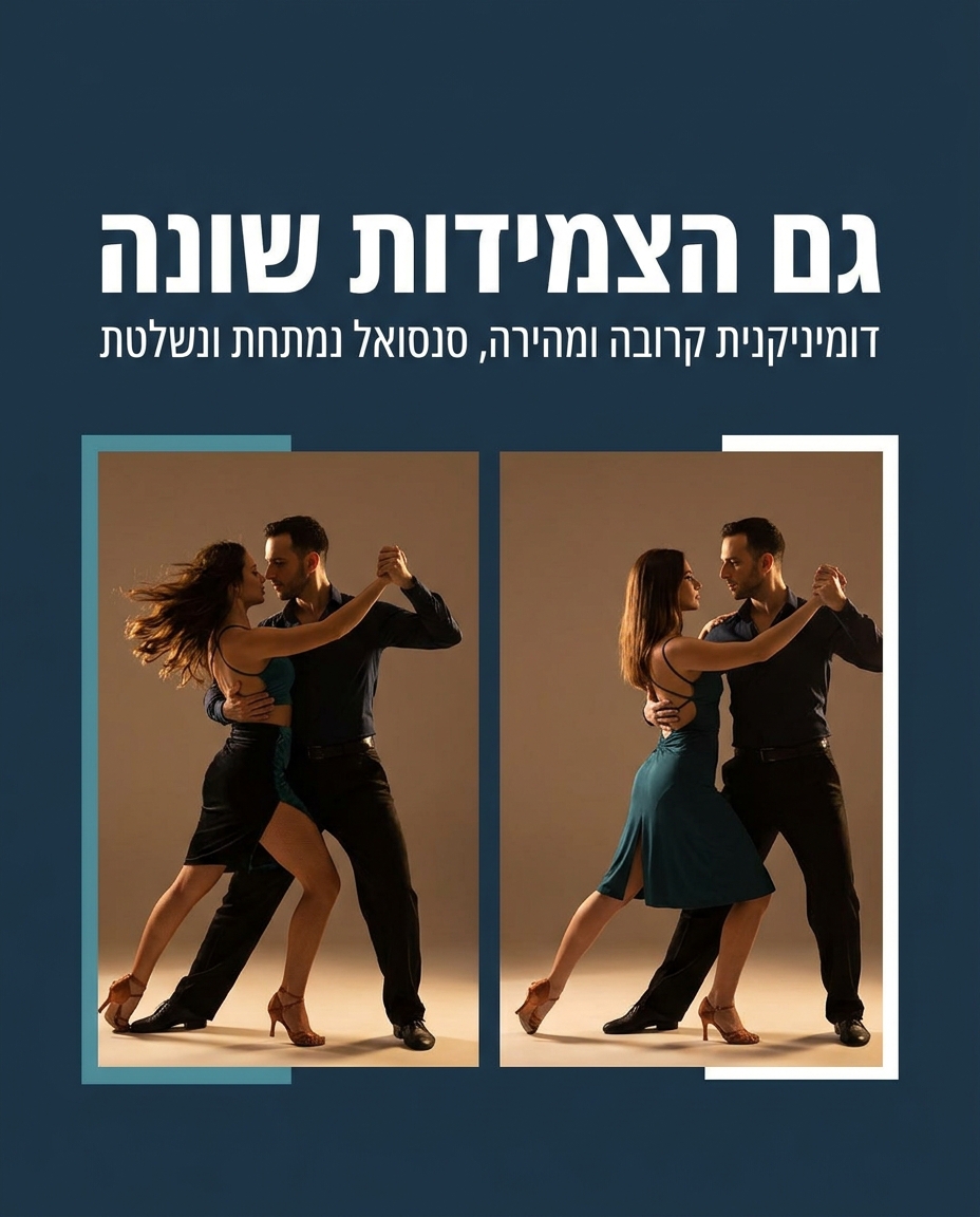 בצ'אטה דומיניקנית מול סנסואל — מה ההבדל?