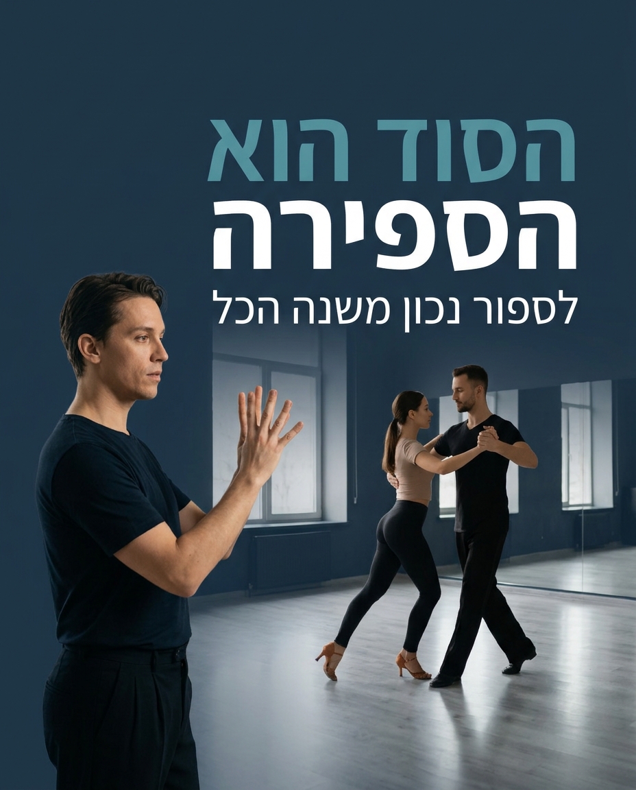 צ'ה צ'ה וסמבה — הקצב הלטיני שכדאי להכיר