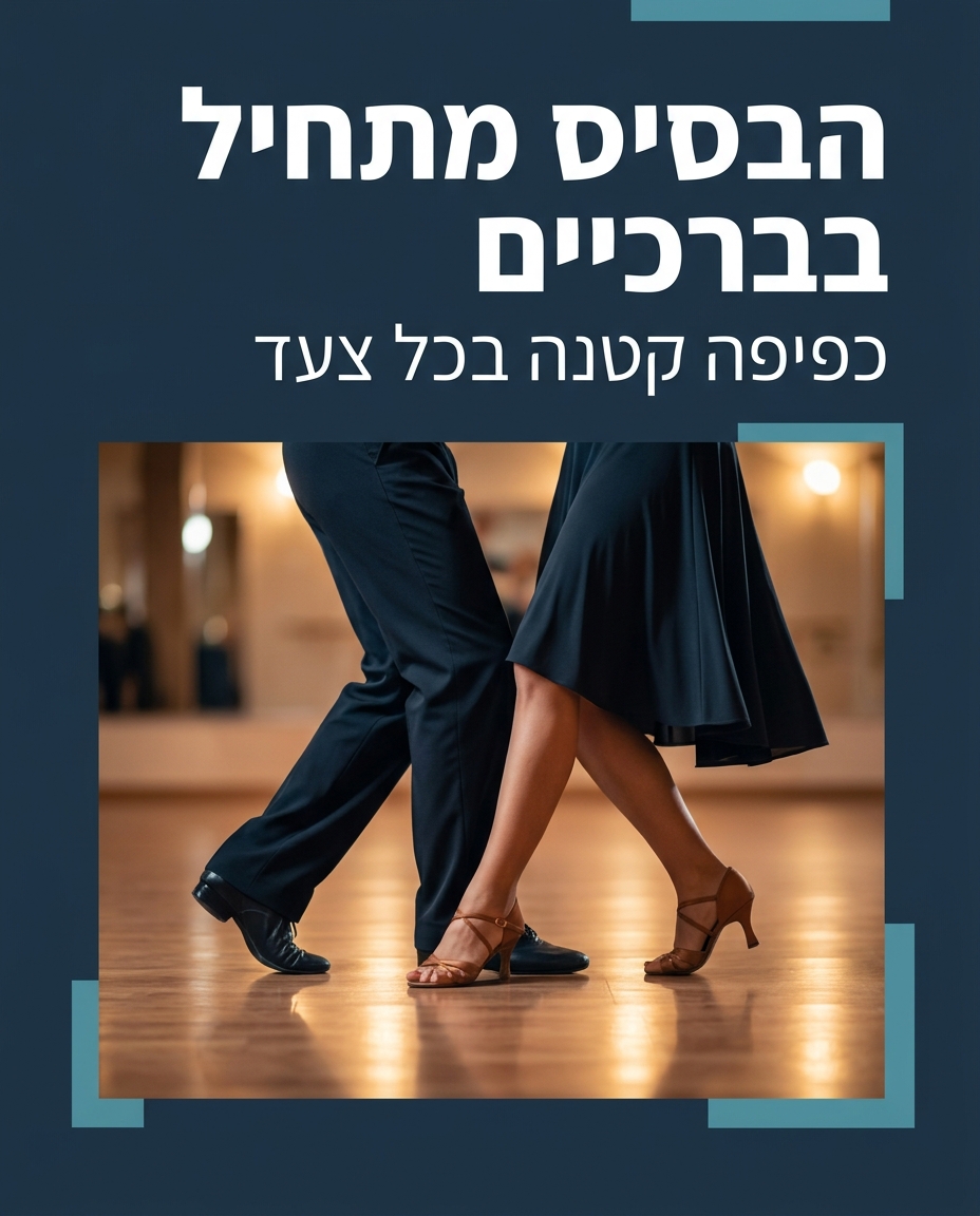 יסודות הרומבה הקובנית — הבסיס והקצב