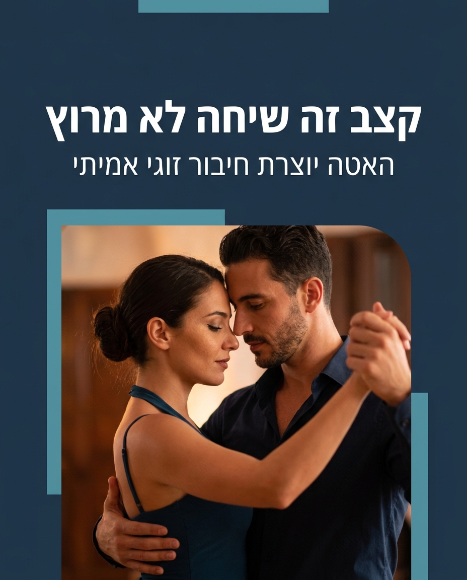 עבודת רגליים דומיניקנית — קצב וחיבור זוגי