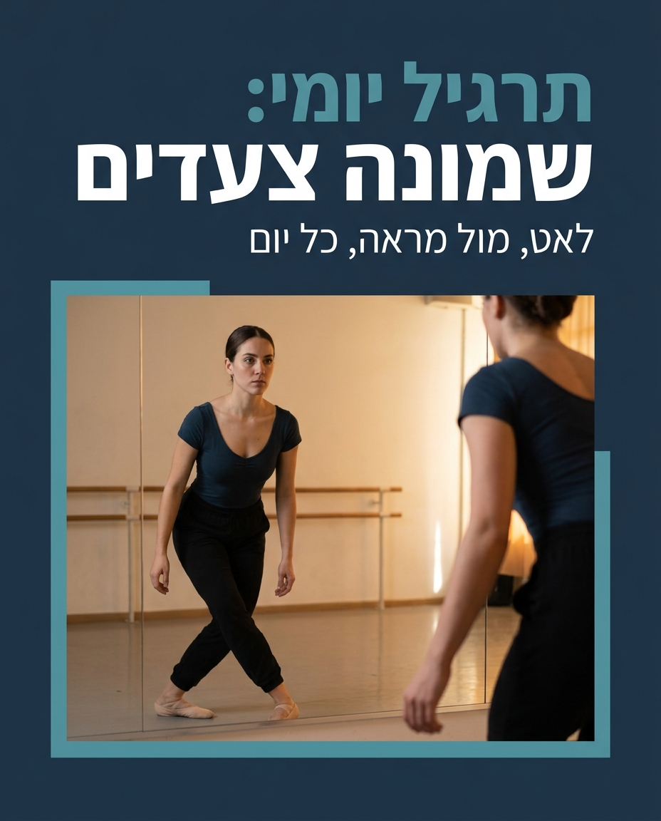עבודת רגליים דומיניקנית — קצב וחיבור זוגי