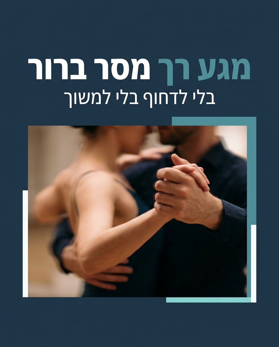 להוביל בלי לדחוף — הסוד של הובלה טובה