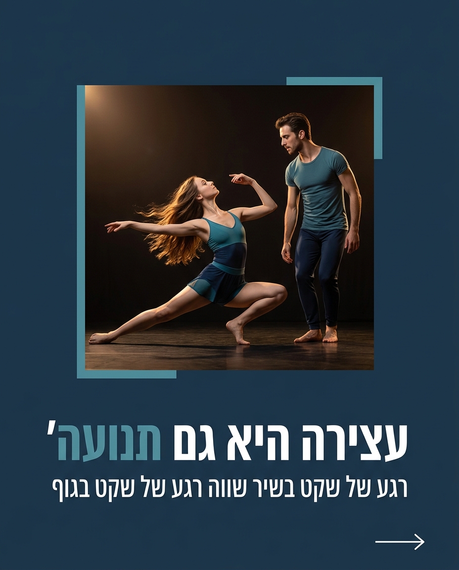 מוזיקליות בבצ'אטה — איך מפרשים את השיר