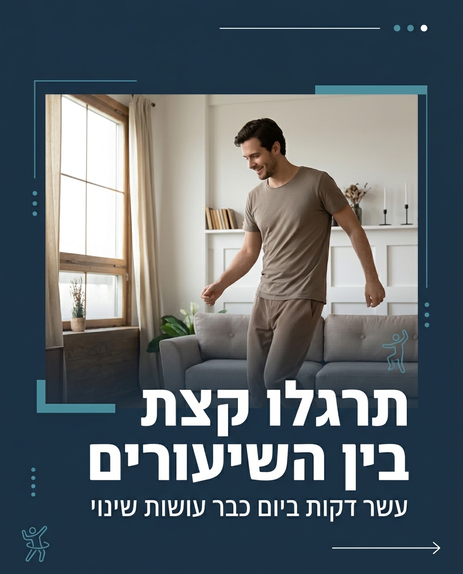 איך מפיקים את המקסימום ממחזור סדנאות ריקוד