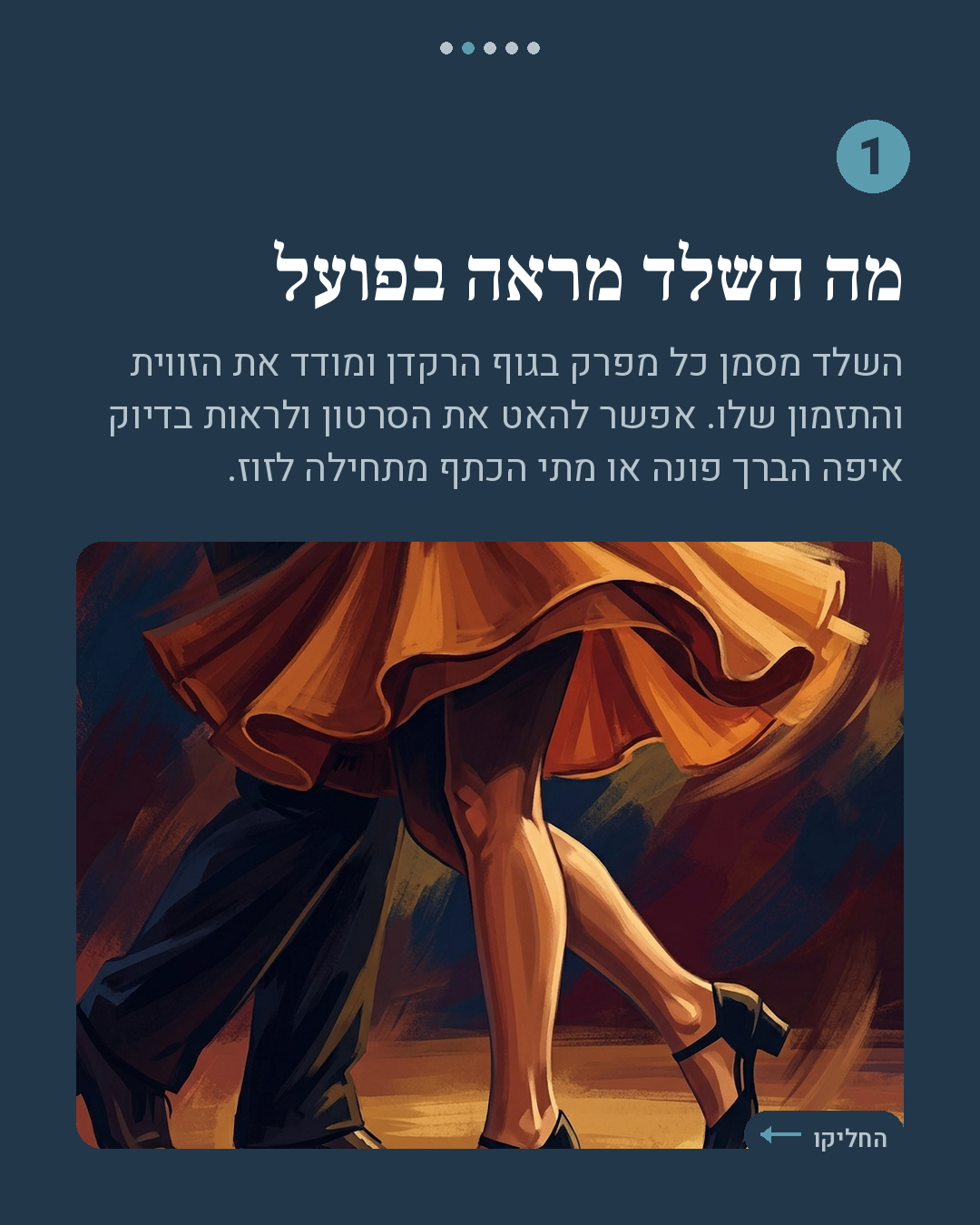 שלד תנועה על סרטון: מה הוא בעצם מראה לכם