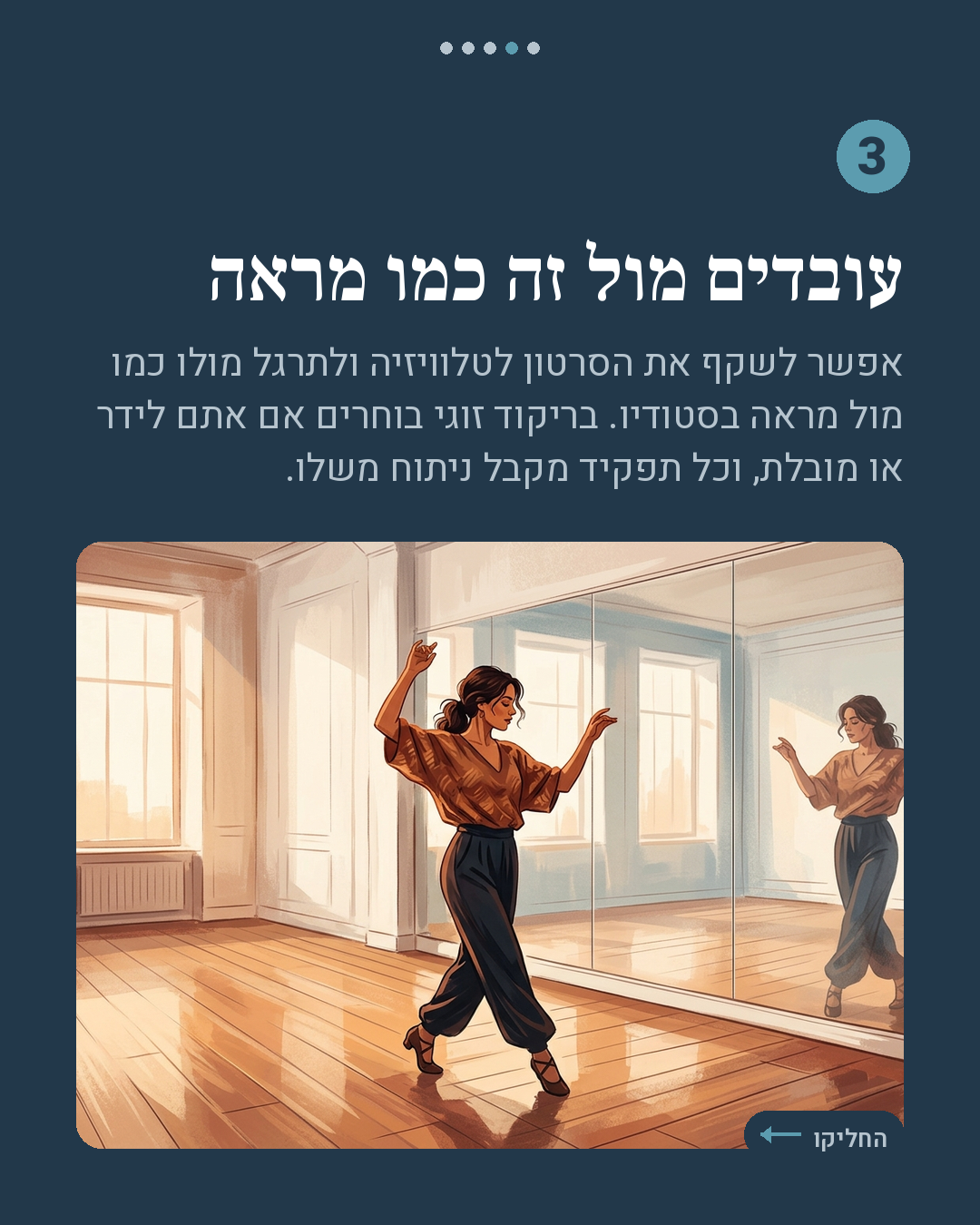 שלד תנועה על סרטון: מה הוא בעצם מראה לכם